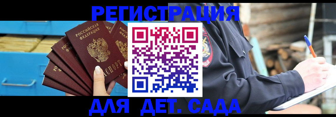 временная регистрация 2025 в Щучье
