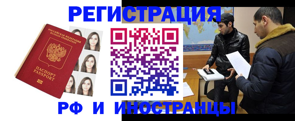 временная прописка в Щучье