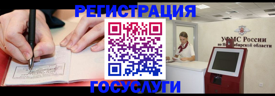 где прописаться в Щучье