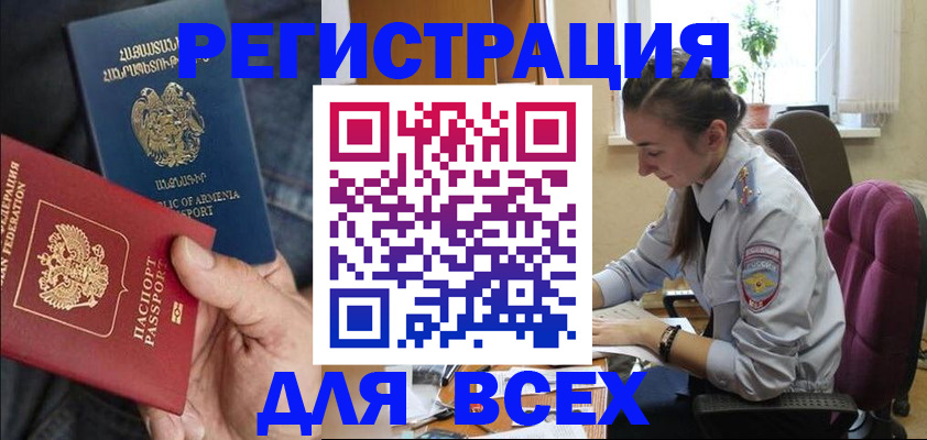 где прописаться в Щучье
